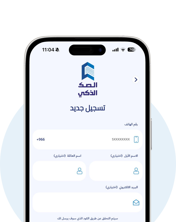1. التسجيل والتحقق